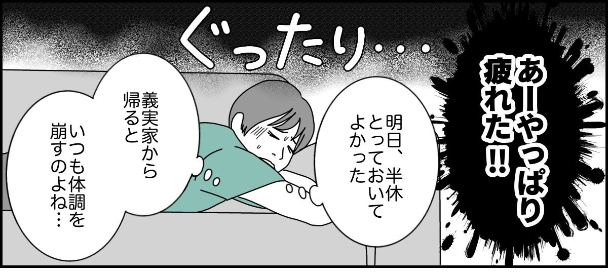 帰省ネタマンガ4