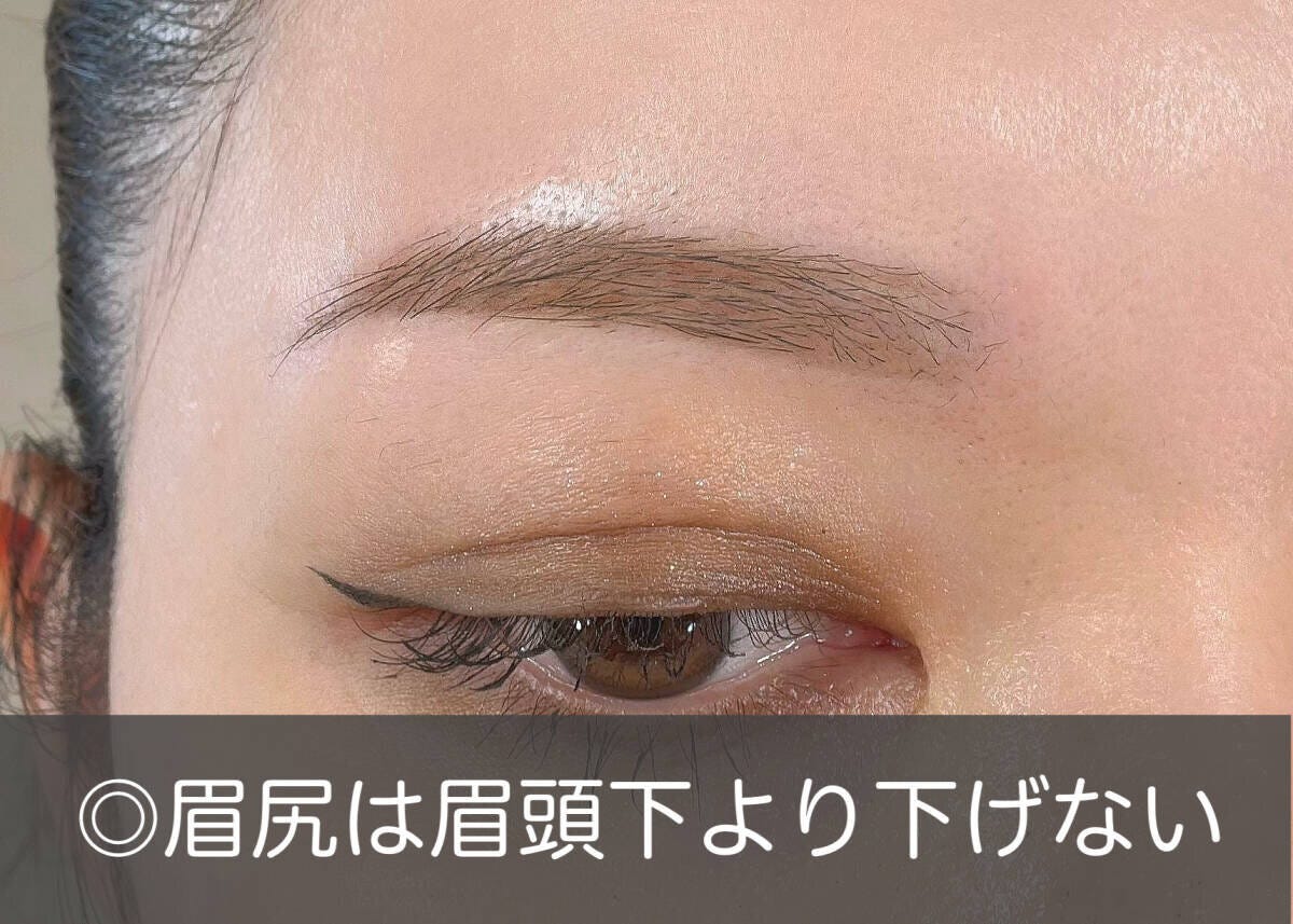 眉尻を眉頭の下より下げず角度を整えたOK眉メイク
