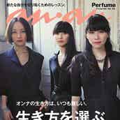 Perfumeの過去 現在 未来 初の試みで総力特集 モデルプレス Perfumeの過去 現在 未来 初の試みで総力特集 モデルプレス