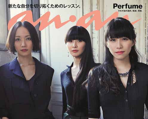Perfume「anan」で初表紙 「人生最大の選択」明かす