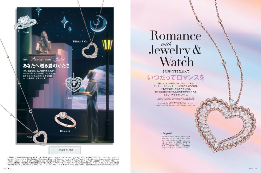 「25ans」2月号（提供写真）