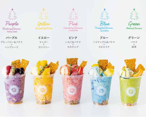 色鮮やかな5色のクリスマスフラッペ、渋谷のカフェ「Trueberry」で限定提供
