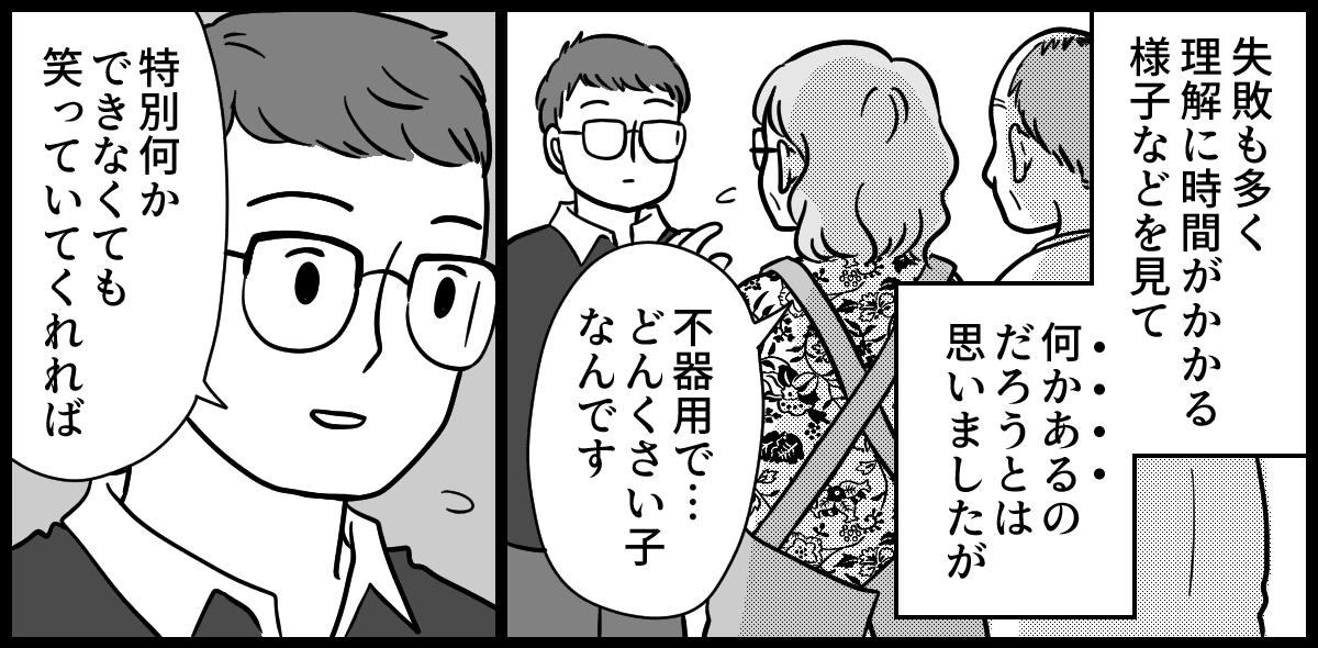 【修正版】母親の発達障害