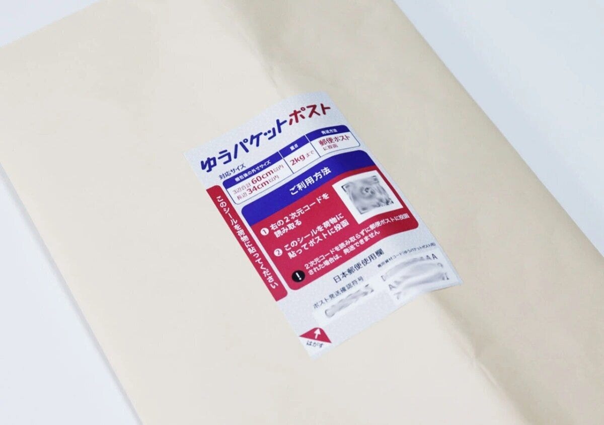 ダイソー ゆうパケットポスト ダイソー ゆうパケットポスト