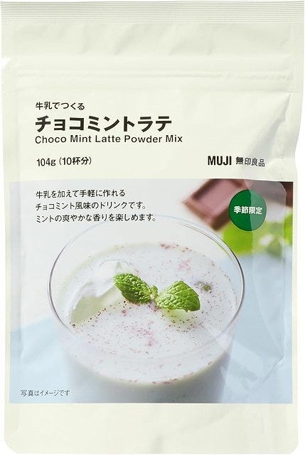 無印良品の牛乳でつくる