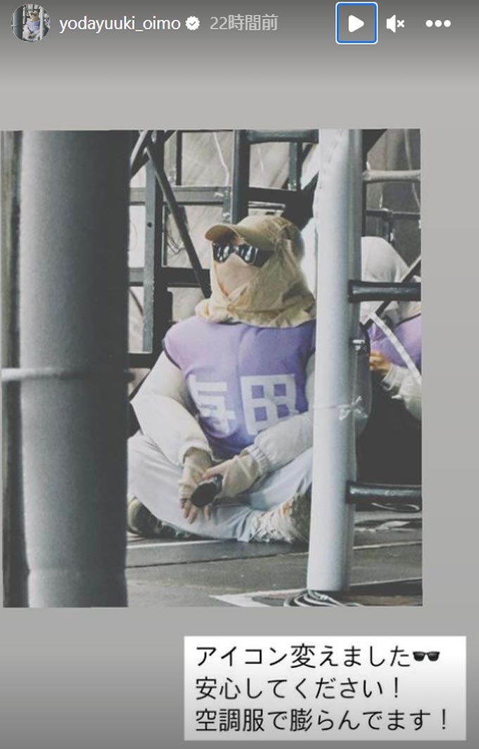 与田祐希Instagramストーリーズより