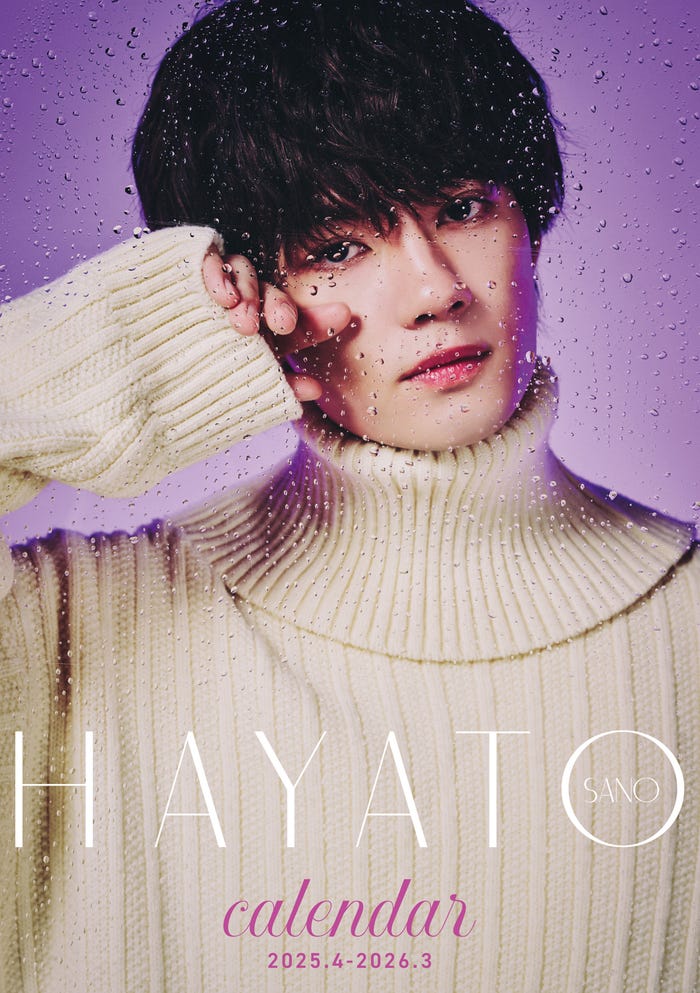 「佐野勇斗カレンダー2025.4-2026.3」+KIRARI限定版表紙(C)SDP