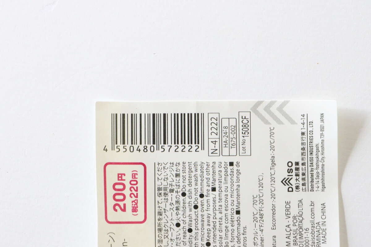 ダイソーの取っ手付水切りザルボウル