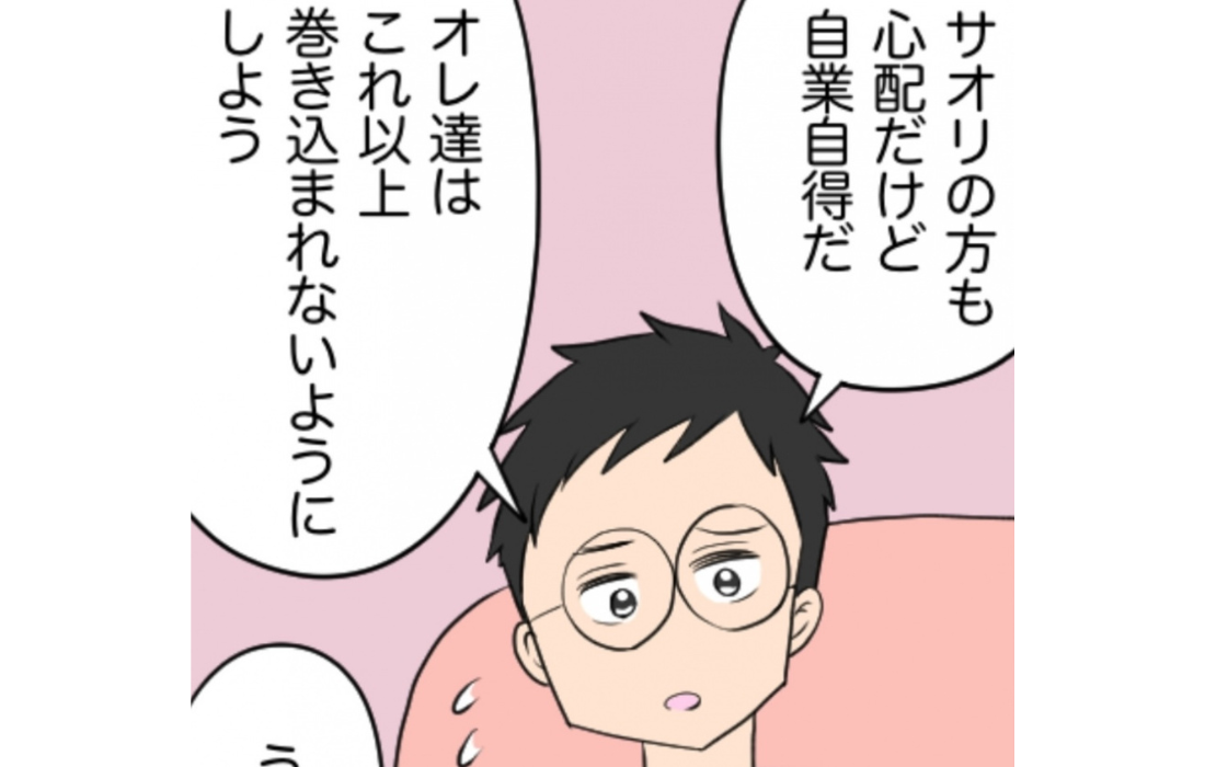 【漫画】不倫しているのは友人の方！ これ以上巻き込まれたくない【不倫したのは誰ですか？ Vol.13】
