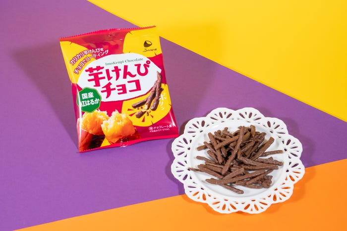 芋けんぴチョコ(税込 286円)(提供画像)