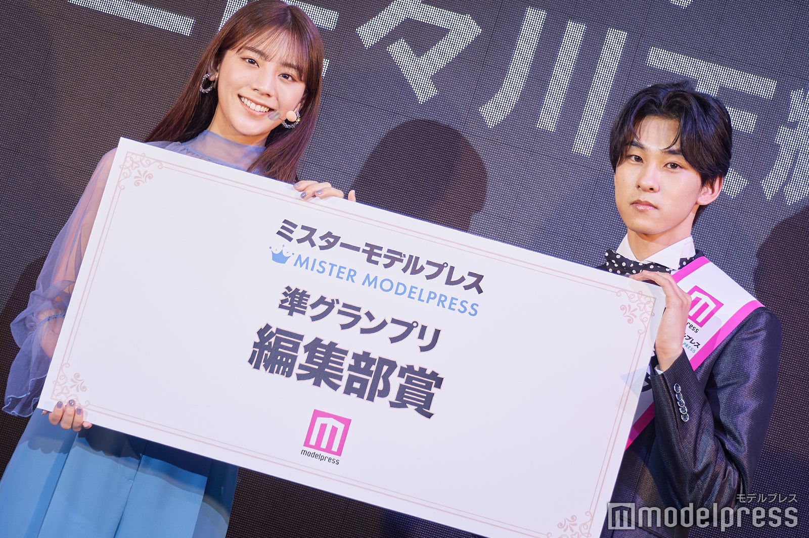 貴島明日香、「ミスターモデルプレス」編集部賞・三佐々川天輝さん（C）モデルプレス