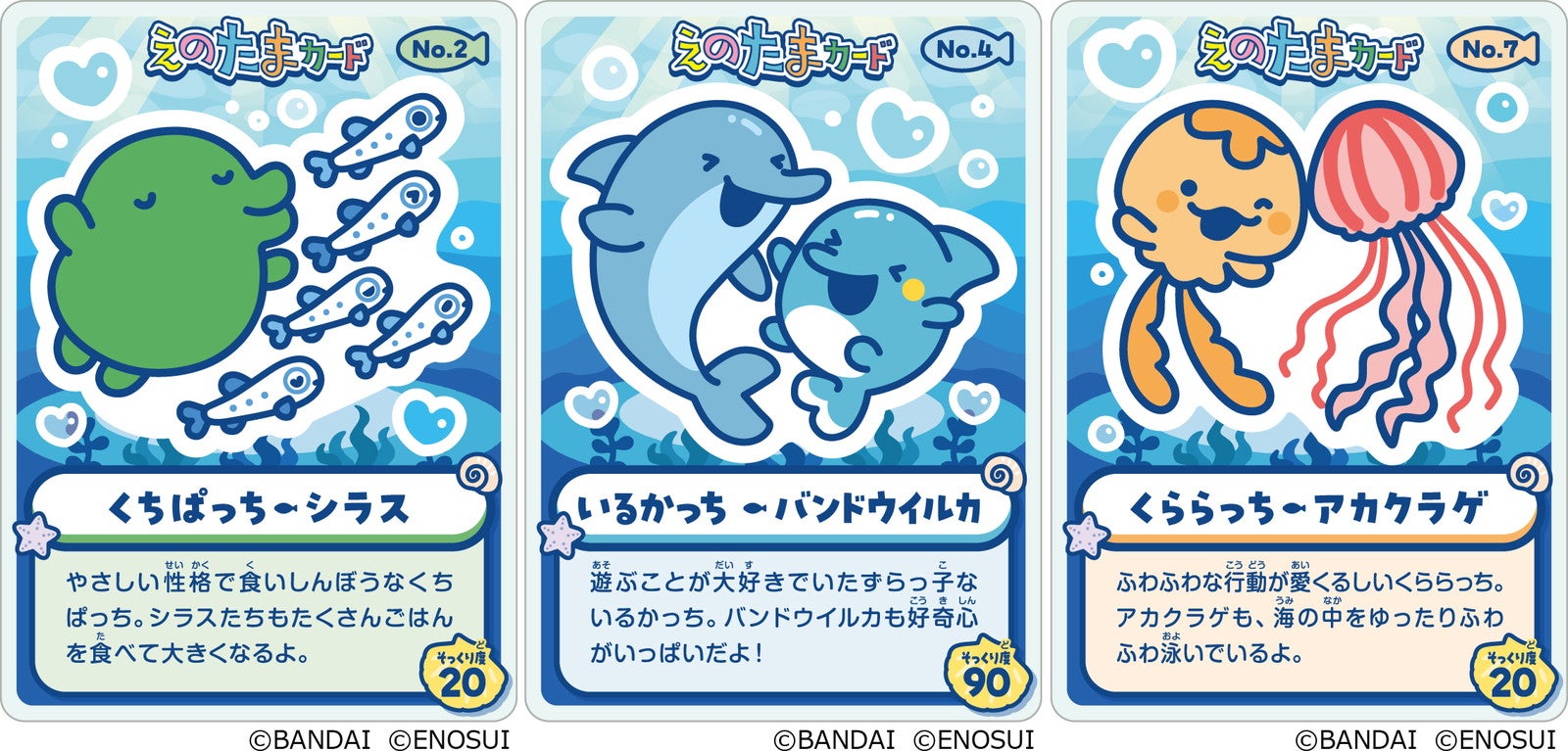 特典ステッカー全3種ランダム（提供画像）