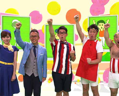 「リアルスコープ」3年ぶり復活 ビビる大木「懐かしい思い出も蘇ってきた」