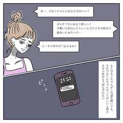 共通の友達から 彼が浮気している事を伝えてもらう事に 真実を知った彼女は私と 直接話したい と言い出して 彼氏から逃げてみたけど捕まった話 Vol 56 モデルプレス 共通の友達から 彼が浮気している事を伝えてもらう事に 真実を知った彼女は私と 直接話したい と言い出して 彼氏から逃げてみたけど捕まった話 Vol 56 モデルプレス