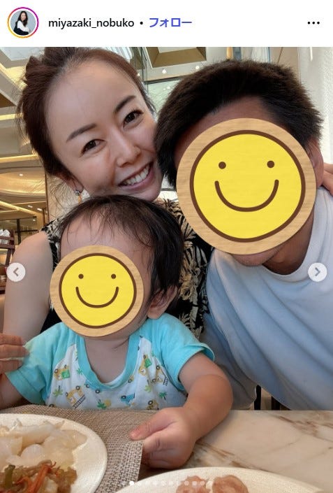 宮崎宣子Instagramより