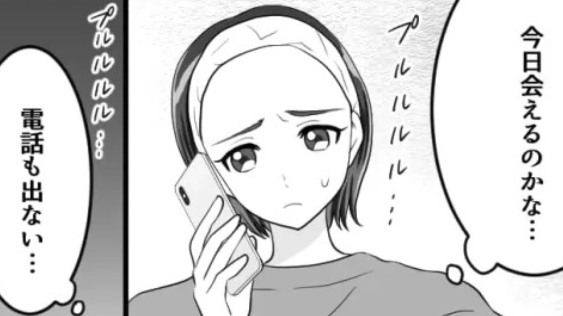 【友だちトラブル】遊ぶ予定なのに返信が来ない！？後日、友だちが【まさかの発言】を...！