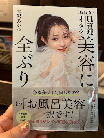 平野ノラ、大沢あかねの美しさ絶賛「W浅野に負けないくらいがんばろ！！うちら」