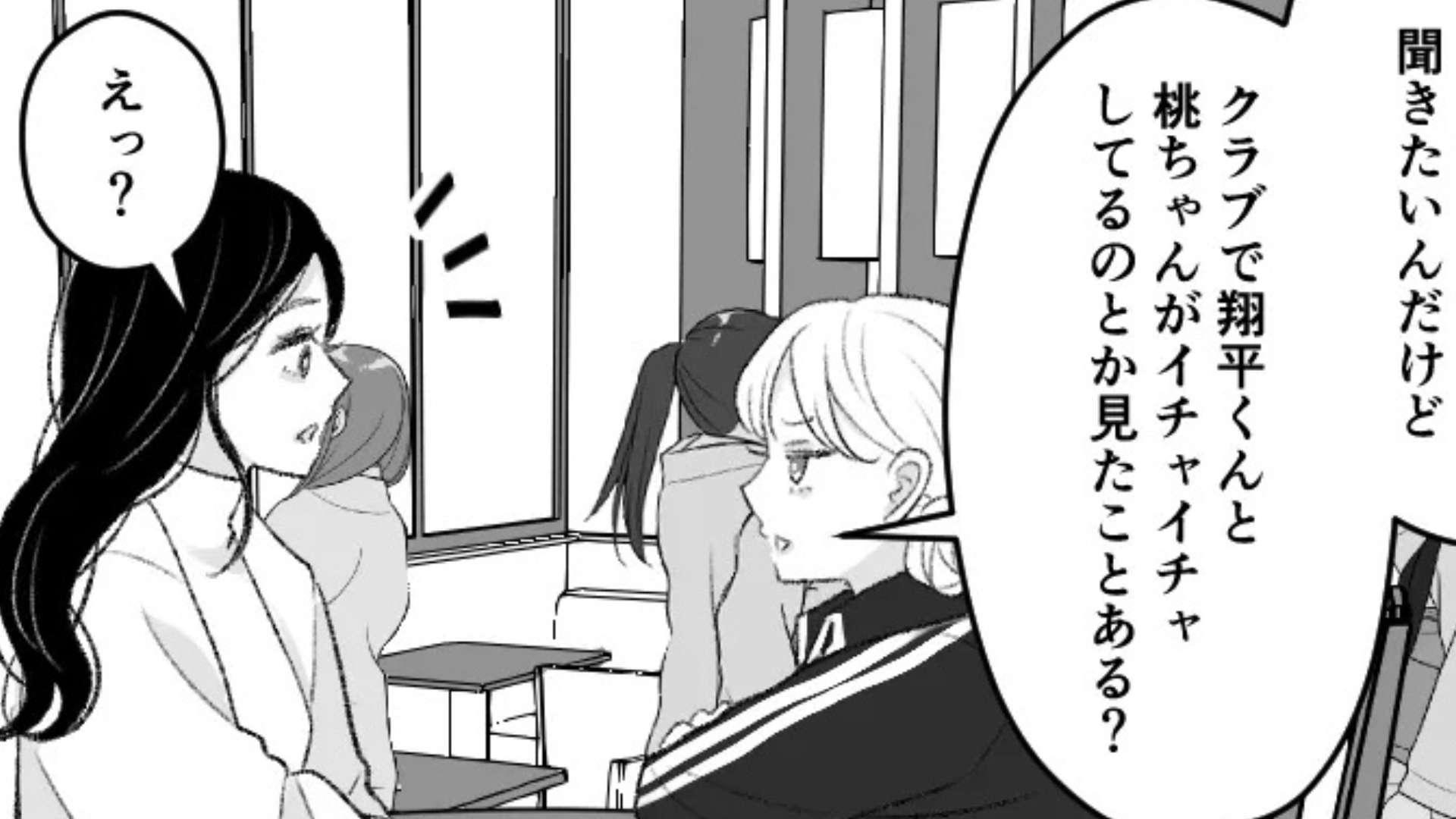 年上彼氏がクラブで女のコにアプローチ！？問い詰めると【とんでもない言い訳】を...！