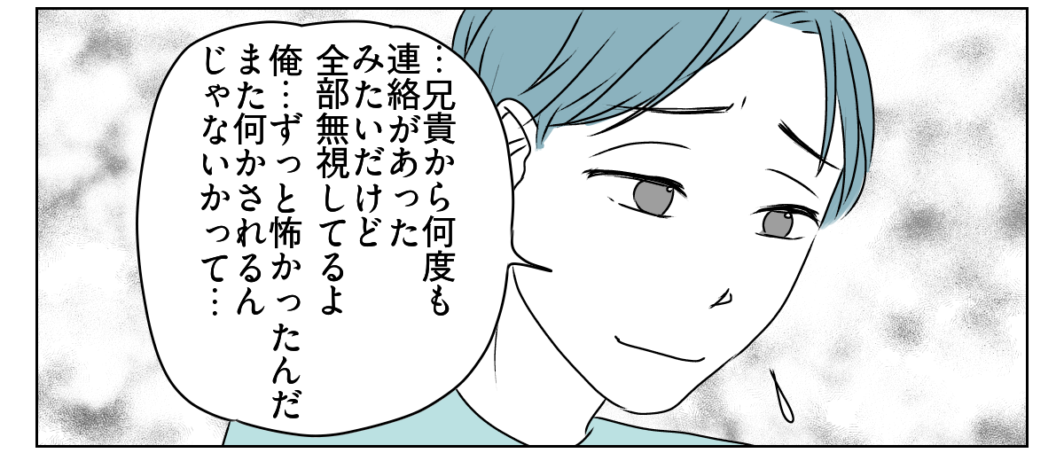 放置とおおらかをはき違えている義家族 6_2_2