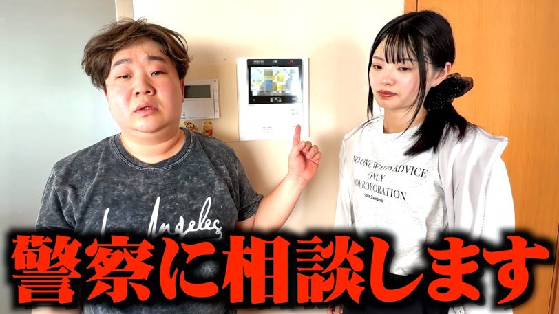 夜のひと笑い 自宅に元ストーカー再来「もう嫌いや」