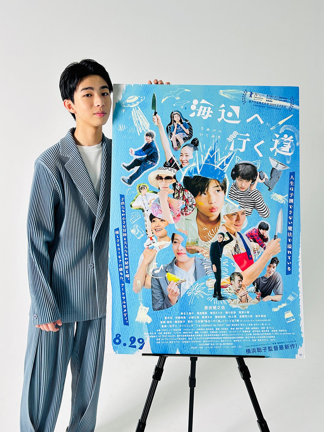 約800人から主演抜擢・原田琥之佑、高良健吾からの嬉しかった