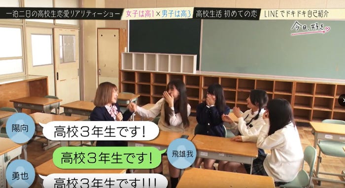 「今日、好きになりました。」より (C)AbemaTV