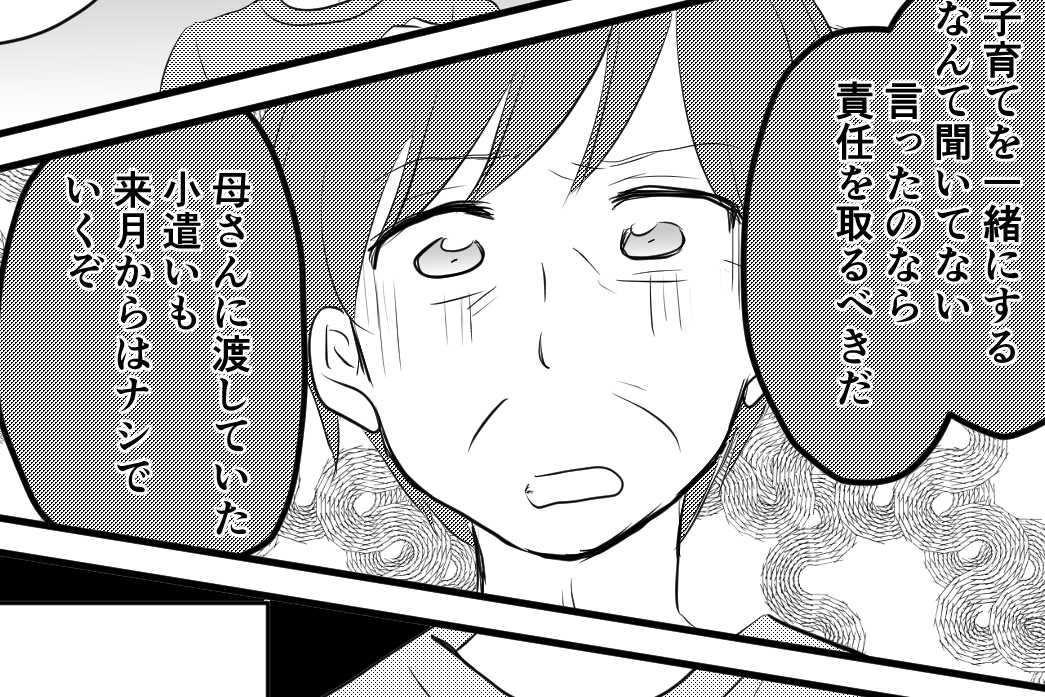 ＜義母に騙された…＞干渉しない良義母だったのに？「別居」「弁護士」【第6話まんが：義母の気持ち】