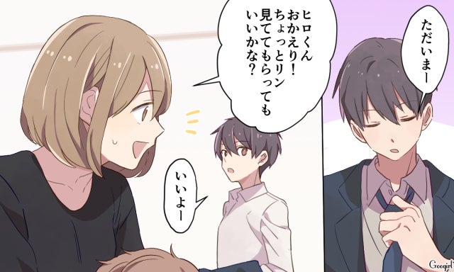 恋愛漫画 産後の妻に 俺のご飯は 最低夫をこらしめるスカッとエピソード 前編 モデルプレス