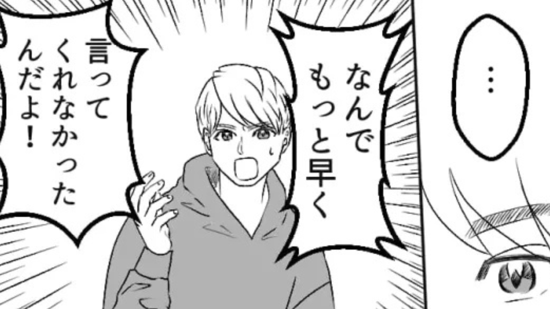 付きあって半年の彼氏と同棲中♡ しかし彼の【とんでもない趣味】に、主人公はもう限界で...！？