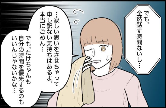 相変わらずのたけちゃん……一方、リクは！？