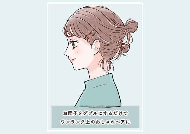 ヘアアレンジ