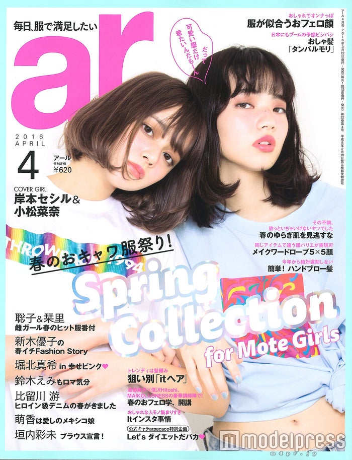 小松菜奈 岸本セシル おしゃれの神様に愛されちゃった2人 がファッション愛を語り尽くす モデルプレス