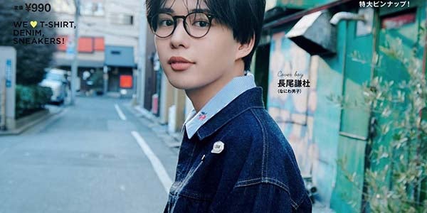 なにわ男子・長尾謙杜、“映画のワンシーンのような姿”で「mini