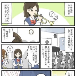 「今生理中でしょ?」と言われ…珍回答で大騒ぎに!【失敗体験談】
