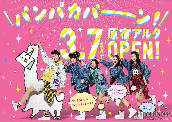 「原宿アルタ」オープンビジュアル(モデル:けみお&アミーガチュ)