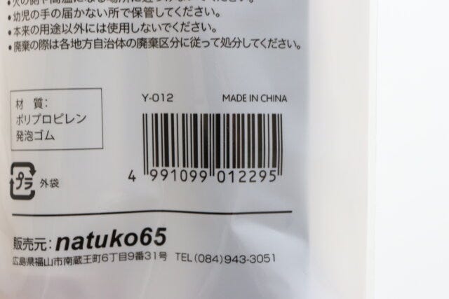 フロアラバーほうき　JANコード