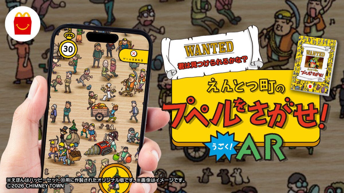 スマホで「えんとつ町のプペルをさがせ！」ARゲームをする手元