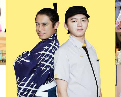 濱田龍臣、主演ドラマ決定「恋オオカミ」綱啓永&なえなのらとバイト仲間に<武士が、マックで店員になった件。>
