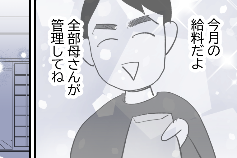 ＜義母、次は私の番でしょ？＞私は正しい！「息子の改心」を信じて待つ【第9話まんが：義母の気持ち】