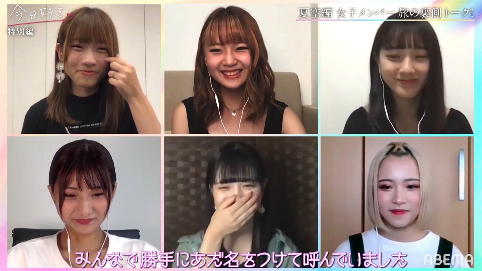 「今日、好きになりました。-夏空編-」スピンオフ（C）ABEMA