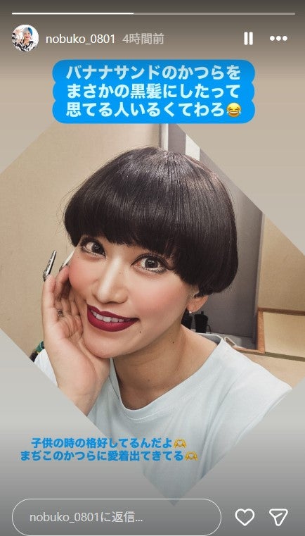 信子Instagramストーリーズ