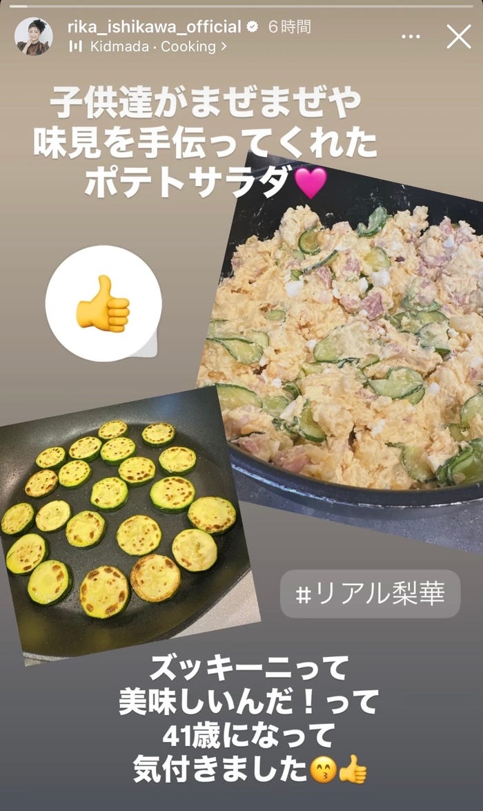 石川梨華Instagramストーリズより