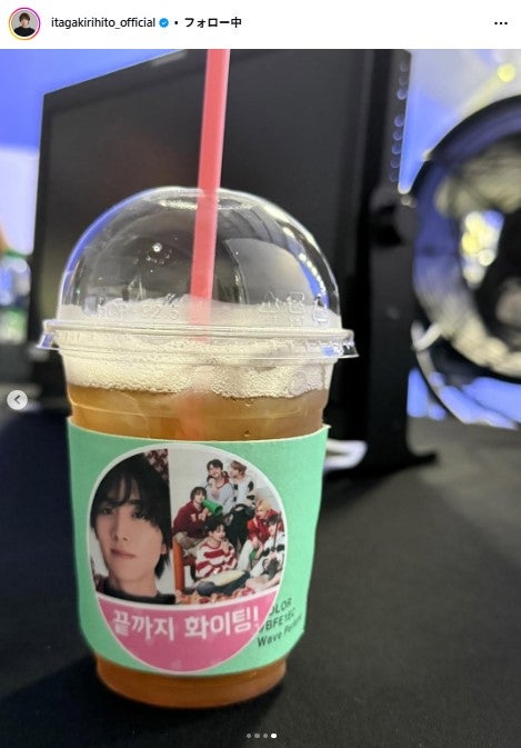 板垣李光人Instagramより