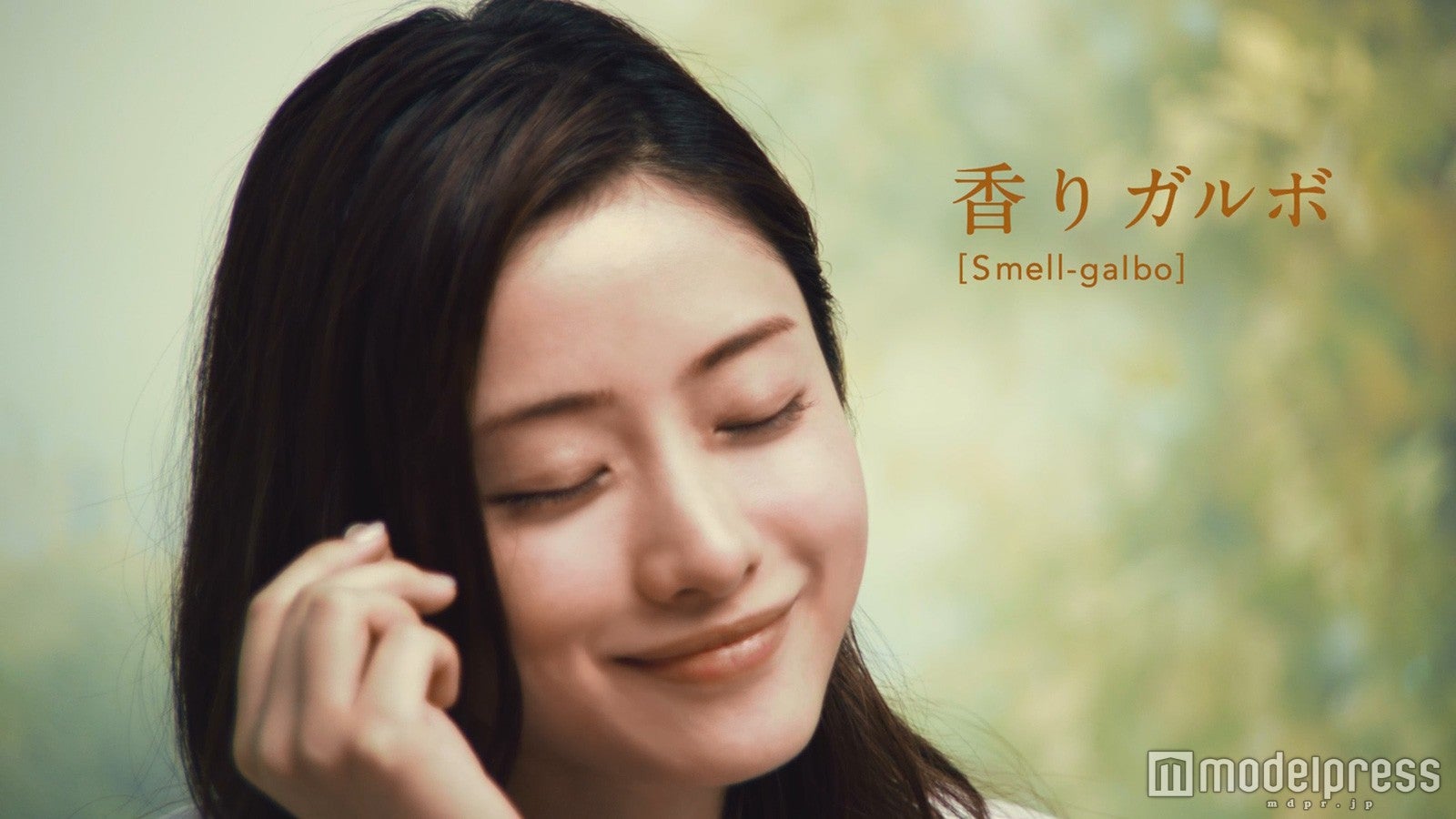 石原さとみ／新動画より