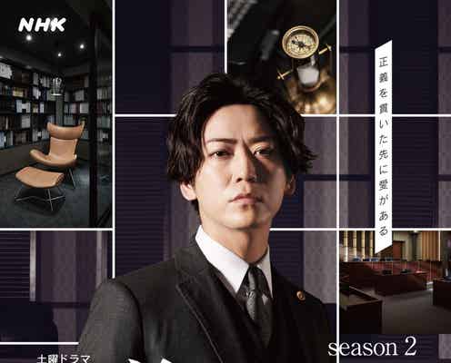 KAT-TUN亀梨和也主演「正義の天秤 season2」キービジュアル解禁 追加キャスト発表