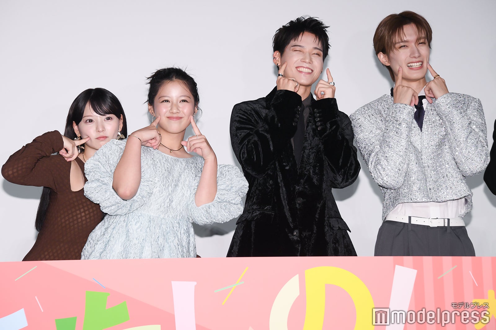 （左から）齊藤なぎさ、渡邉美穂、木村柾哉、山中柔太朗（C）モデルプレス