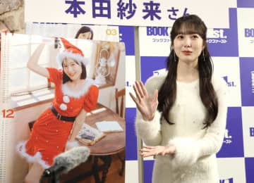 すらり162cmに成長 本田紗来はにかみ「少しはすらっと」26年カレンダーで念願サンタコス「これは挑戦したなと」
