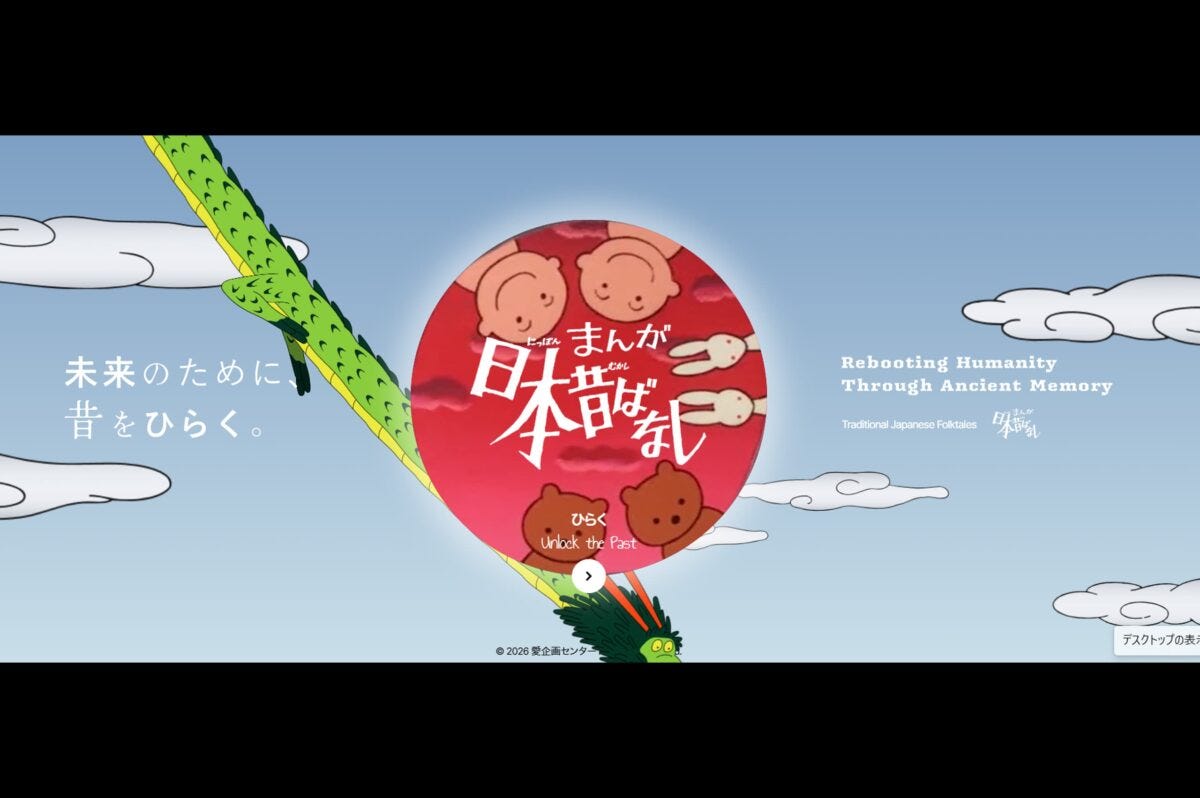 まんが日本昔ばなし公式サイト