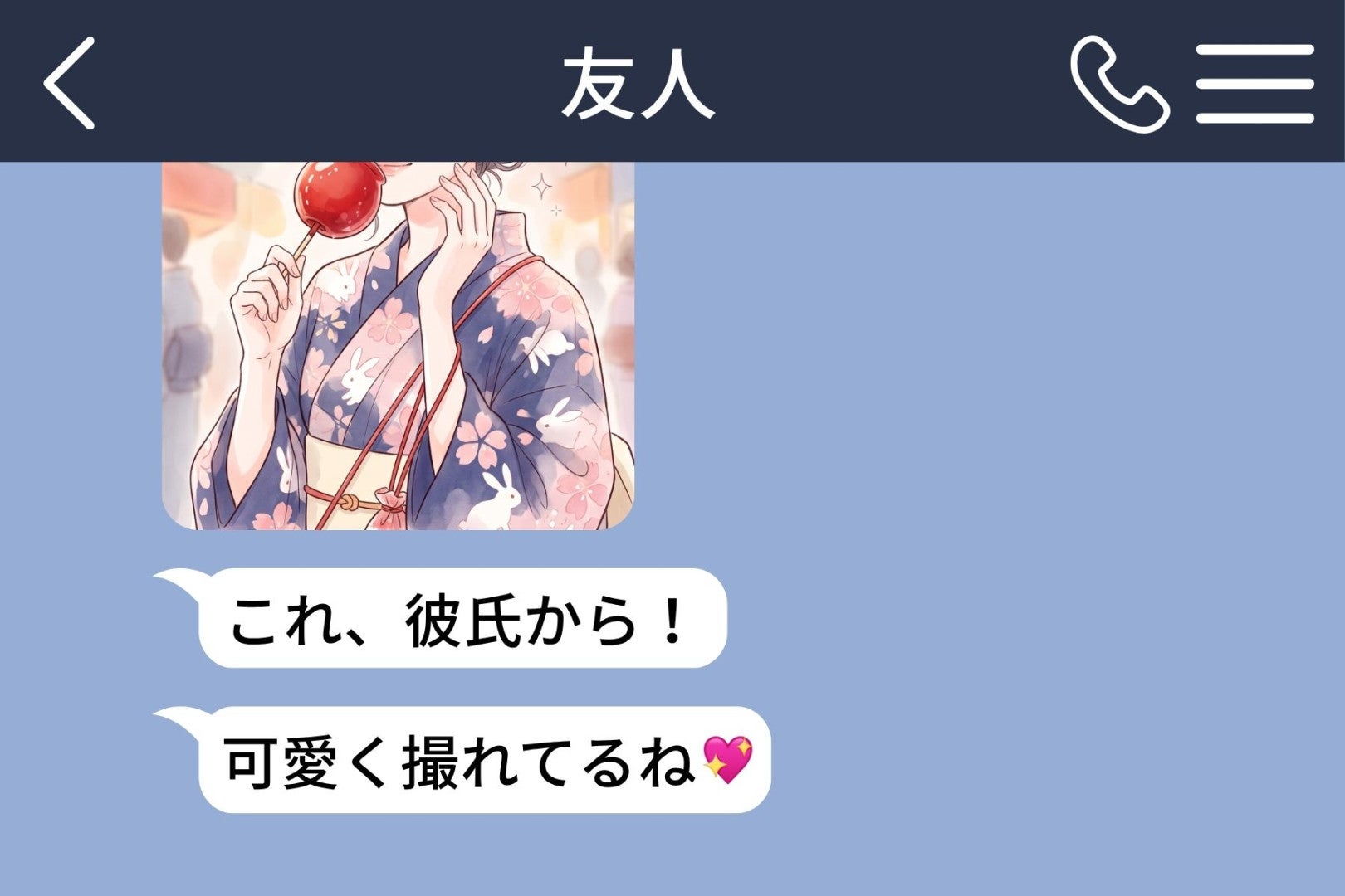 「これ、彼氏から」頑張って準備した夏祭りで、目を閉じた浴衣写真が友人経由で私に届いた