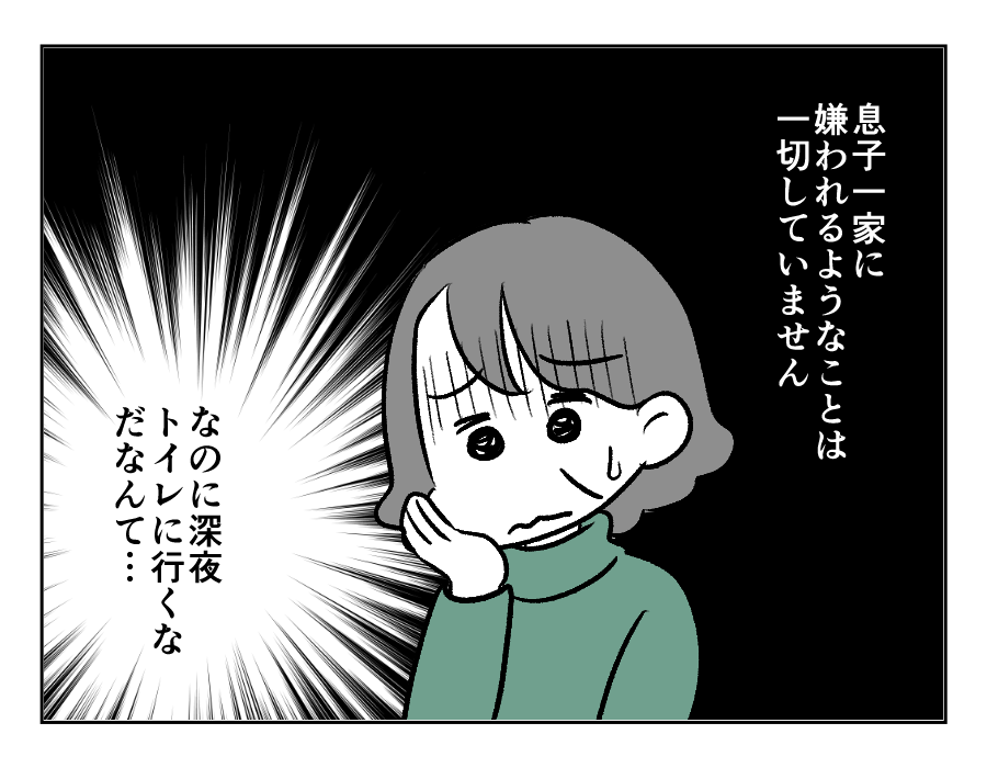 全19話義母のトイレ_012